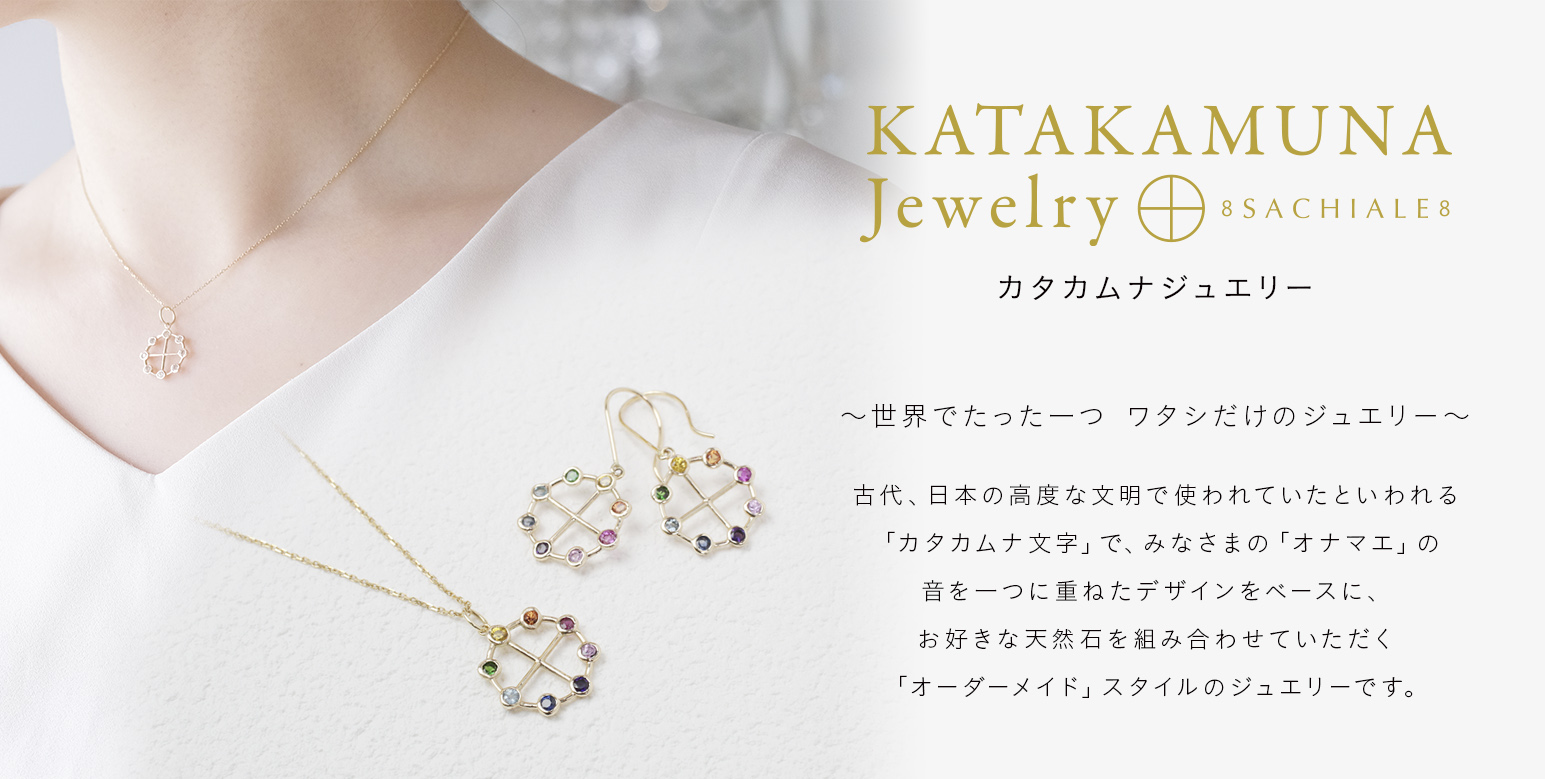 KATAKAMUNA Jewelry